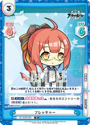 フレッチャー