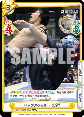 バッククラッカー BUSHI