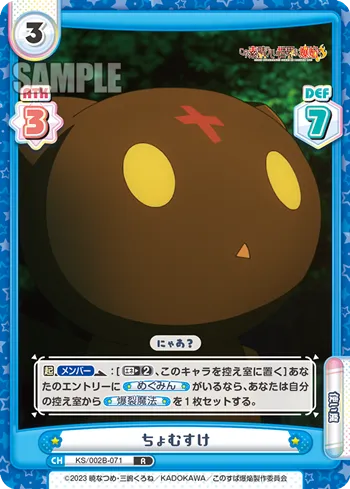 ちょむすけ