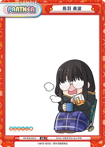 鳥羽 美波