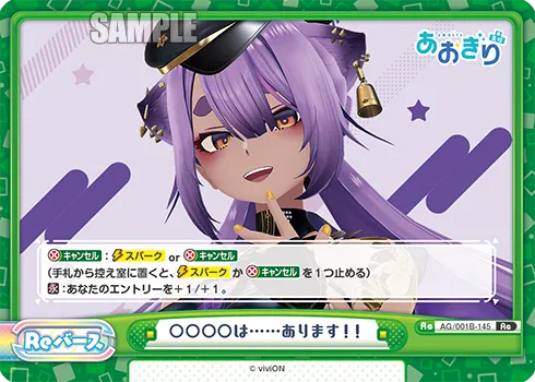 ○○○○は……あります！！