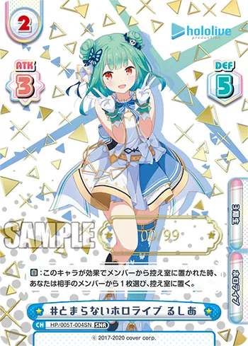 #とまらないホロライブ るしあ