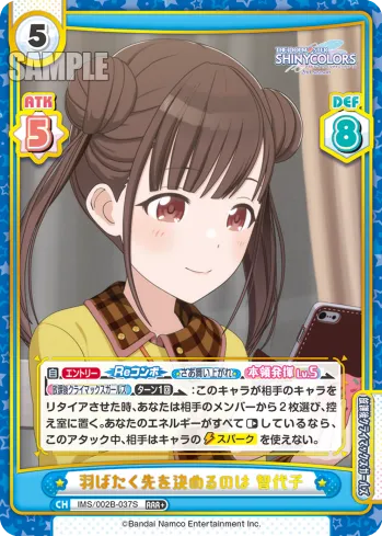 羽ばたく先を決めるのは 智代子