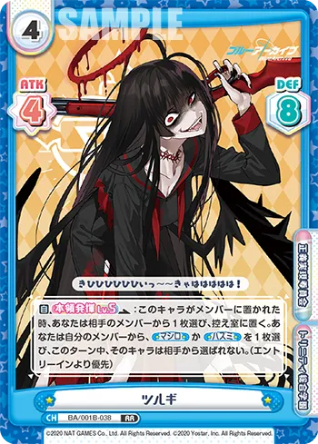 ツルギ