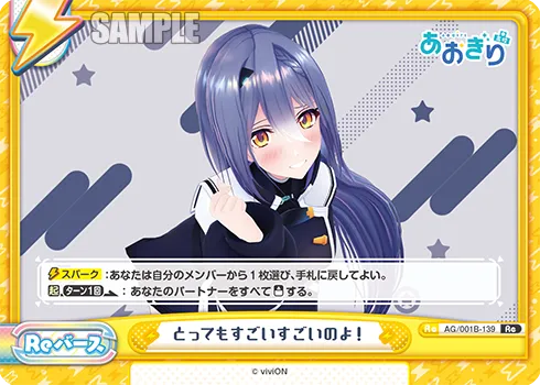 とってもすごいすごいのよ！