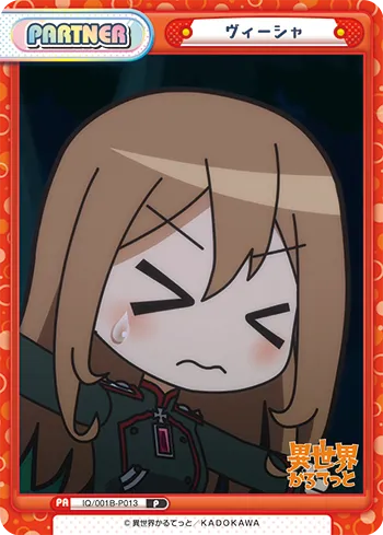 ヴィーシャ