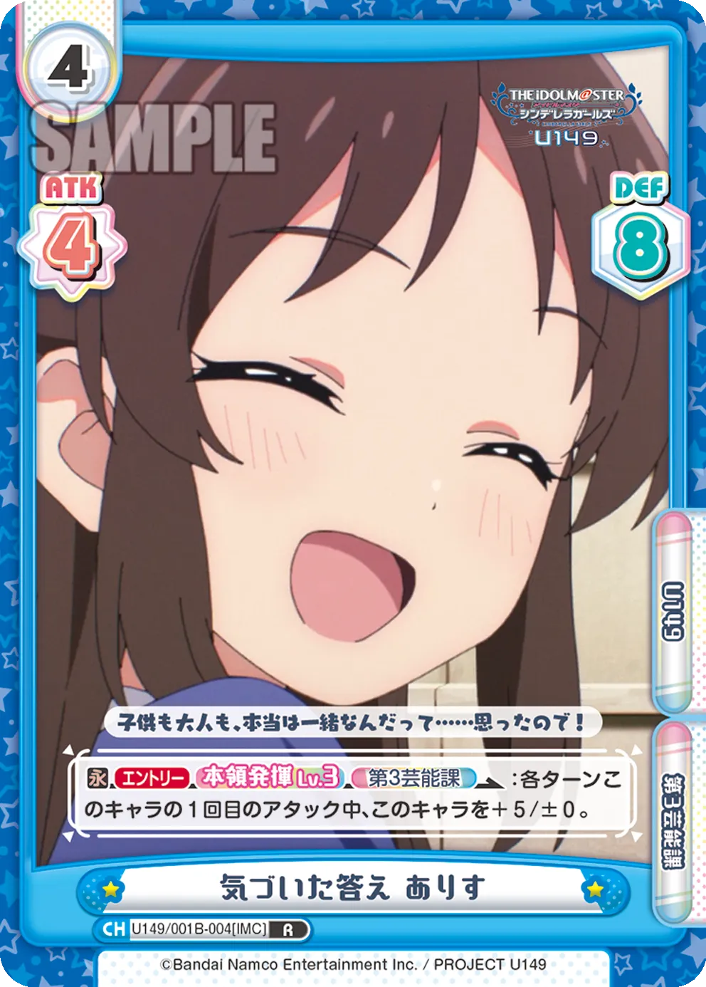 気づいた答え ありす