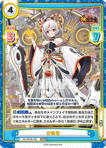 公輸盤