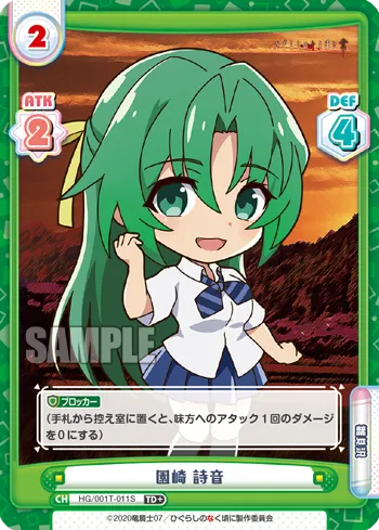 園崎 詩音