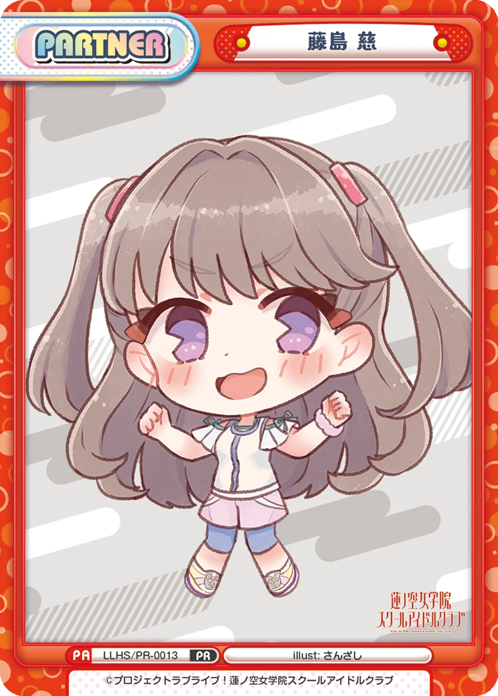 藤島 慈