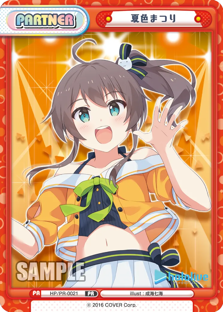 夏色まつり