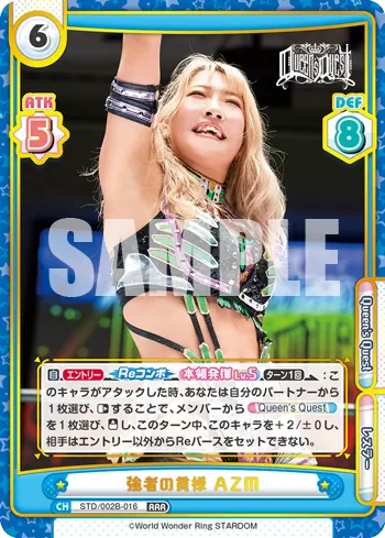 強者の貫禄 ＡＺＭ