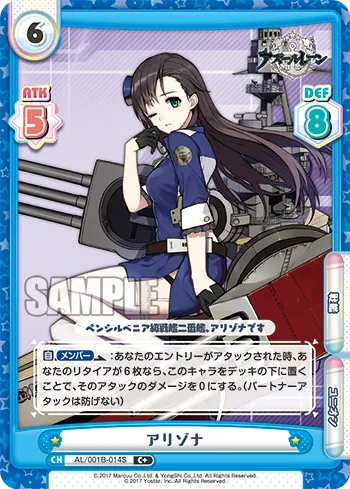 アリゾナ