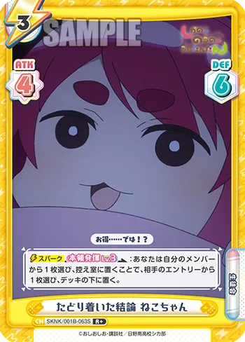 たどり着いた結論 ねこちゃん