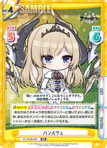 パンルヴェ