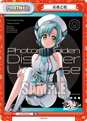 花巻乙和
