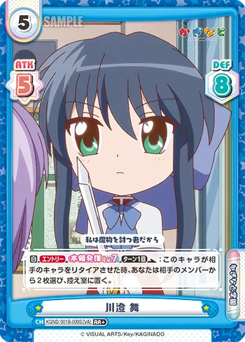 川澄 舞