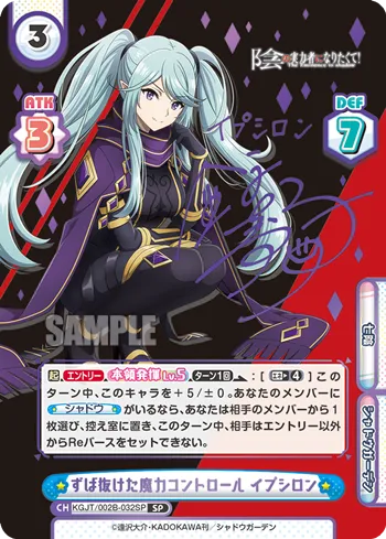 ずば抜けた魔力コントロール イプシロン