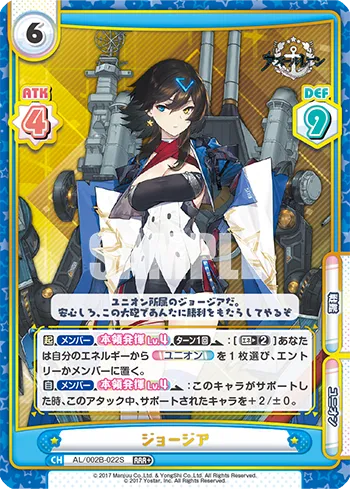 ジョージア