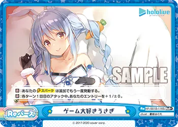 ゲーム大好きうさぎ