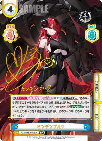 ヒンデンブルク
