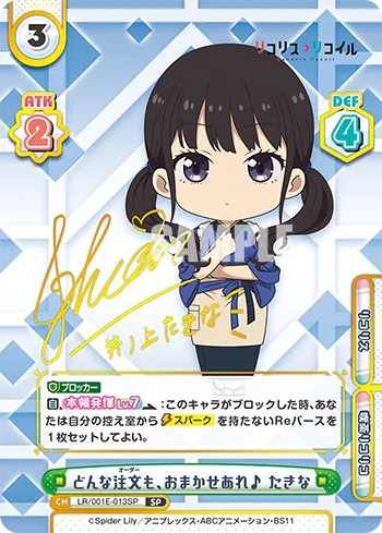 どんな注文も、おまかせあれ♪ たきな