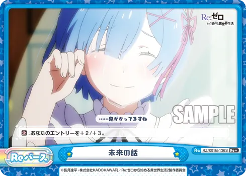 未来の話