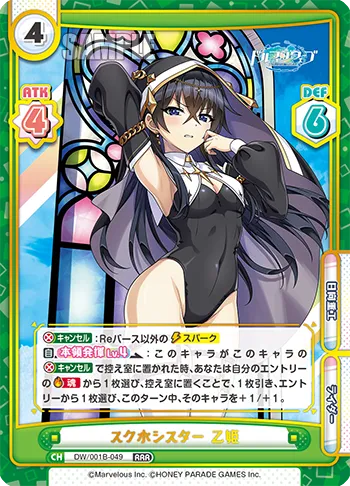 スク水シスター 乙姫