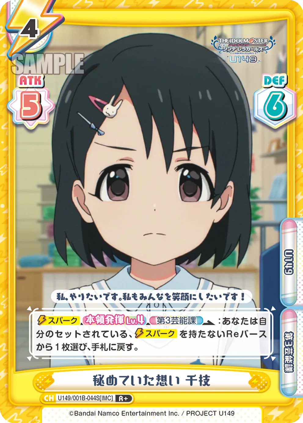 秘めていた想い 千枝