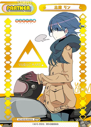志摩 リン