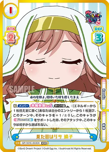 見た目はリサ 燐子