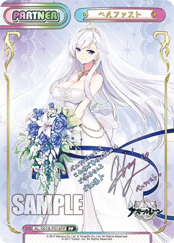 ベルファスト