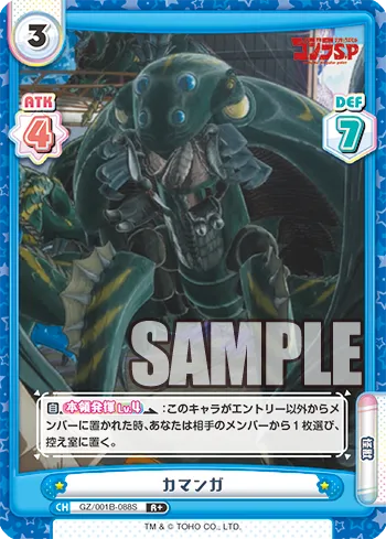 カマンガ