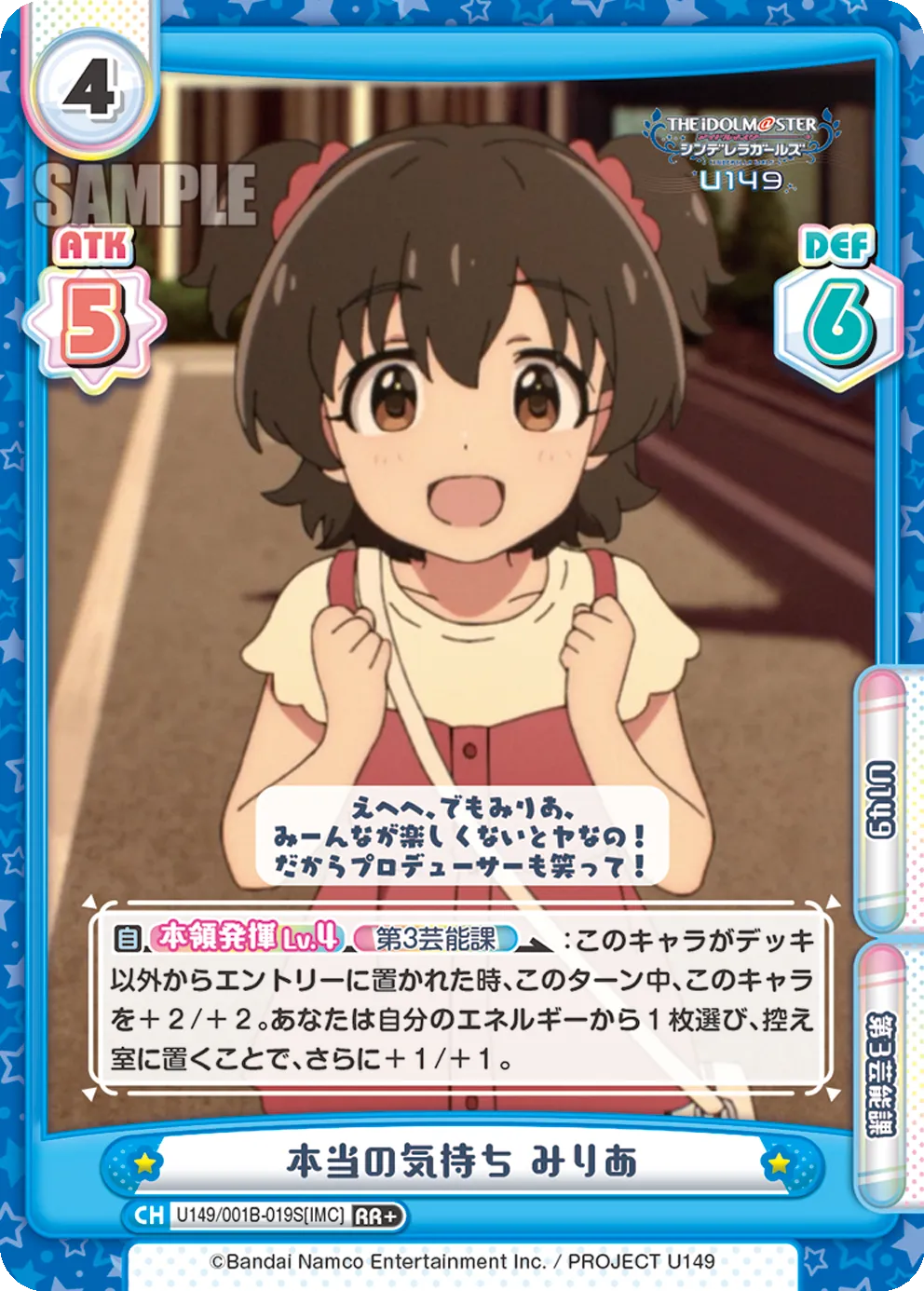 本当の気持ち みりあ