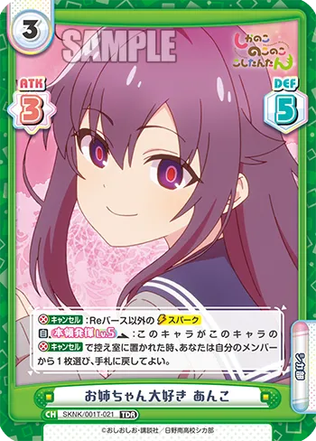 お姉ちゃん大好き あんこ