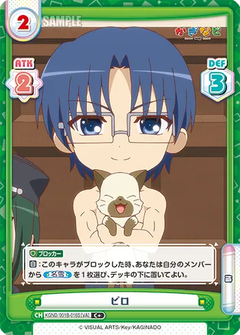 ピロ