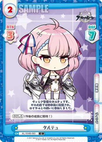 タルテュ