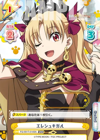エレシュキガル