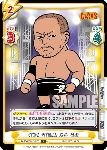 STONE PITBULL 石井 智宏