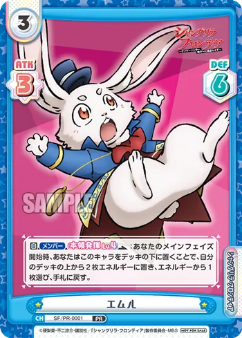 エムル