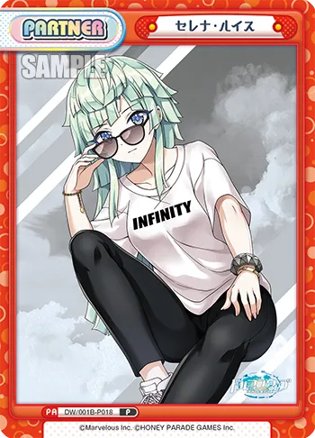 セレナ・ルイス