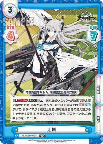 江風