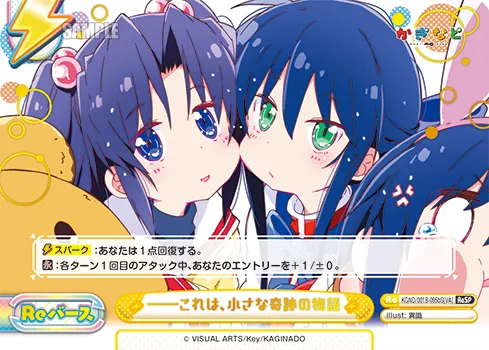 ――これは、小さな奇跡の物語