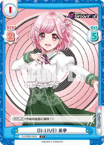 DJ-LIVE! 美夢