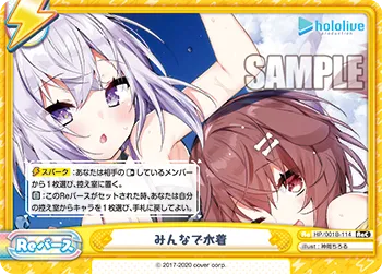 みんなで水着