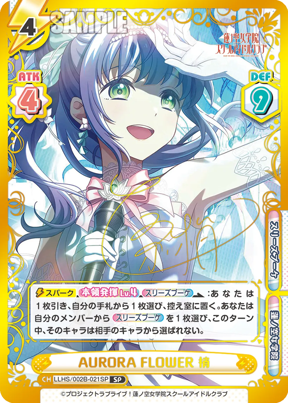 AURORA FLOWER 梢