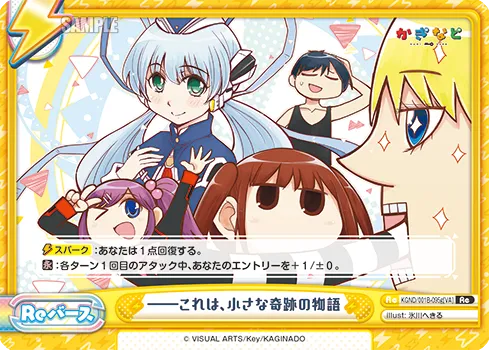 ――これは、小さな奇跡の物語