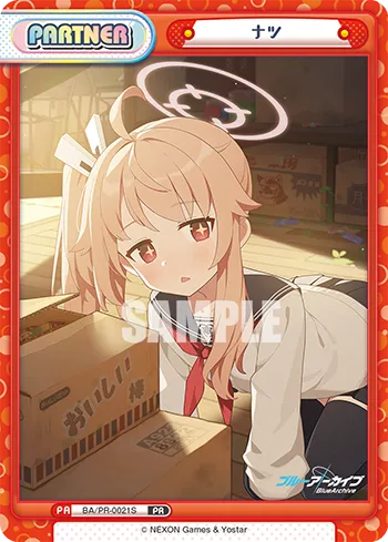 ナツ