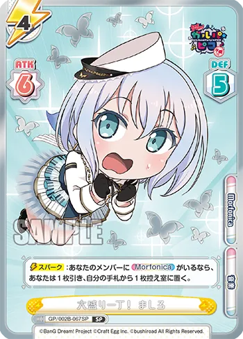 大盛り一丁！ ましろ