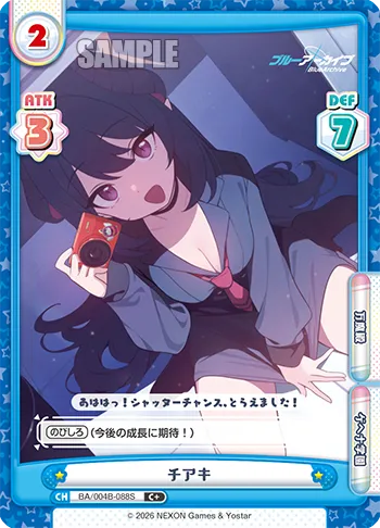 チアキ